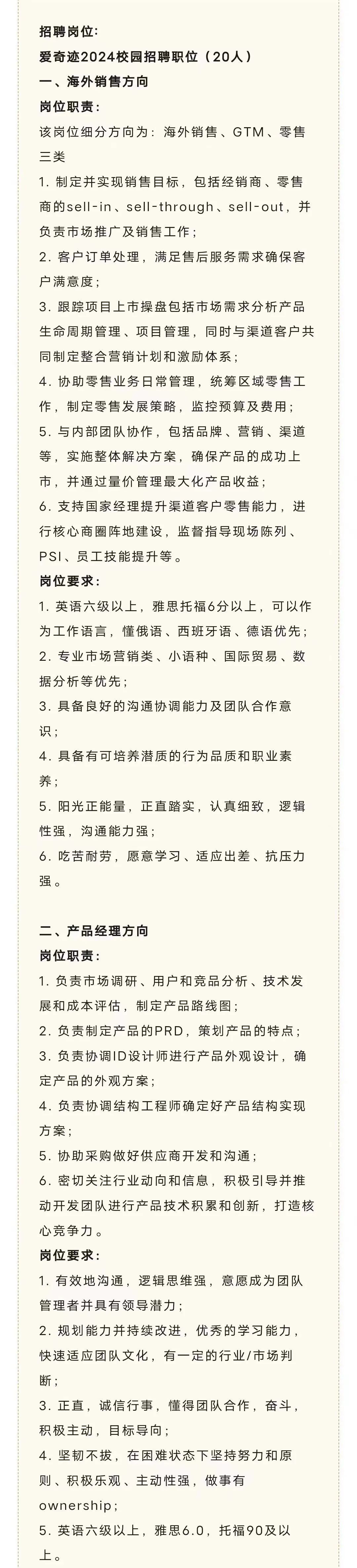 爱奇迹招聘-东北电力大学外国语学院